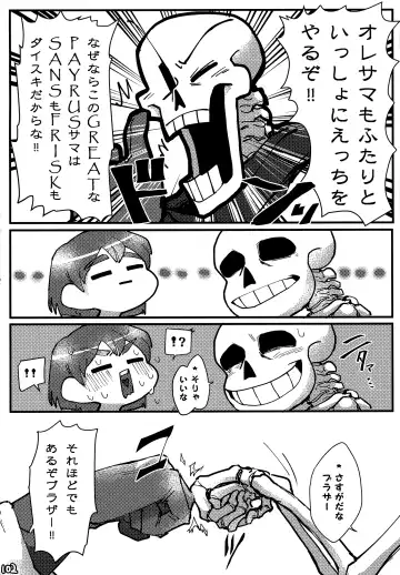 [Naoki] SIMASIMERCY Fhentai - Page 105