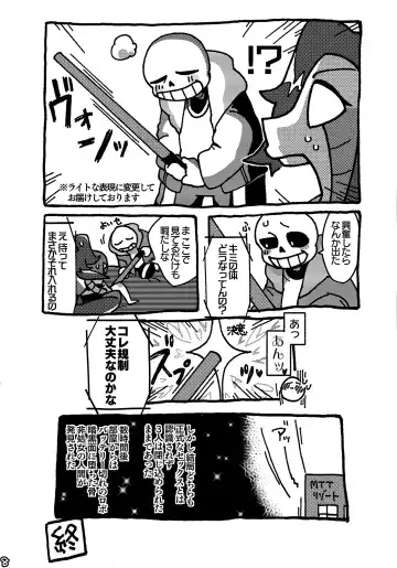 [Naoki] SIMASIMERCY Fhentai - Page 11