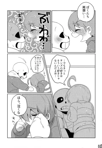 [Naoki] SIMASIMERCY Fhentai - Page 116