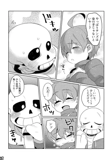 [Naoki] SIMASIMERCY Fhentai - Page 121