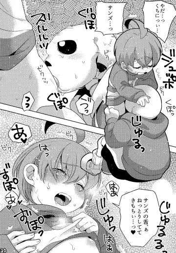 [Naoki] SIMASIMERCY Fhentai - Page 123