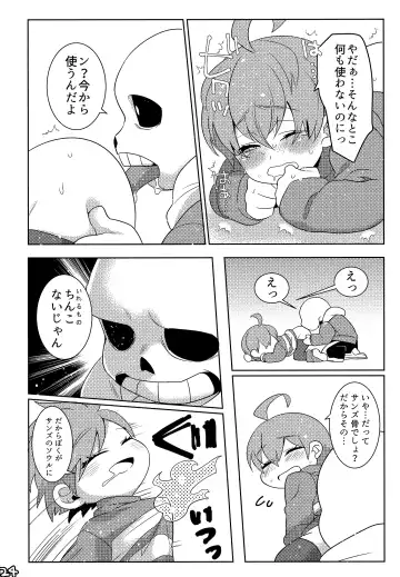 [Naoki] SIMASIMERCY Fhentai - Page 127