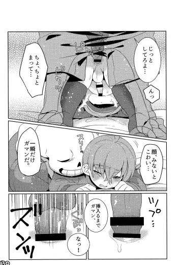 [Naoki] SIMASIMERCY Fhentai - Page 133