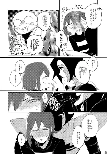 [Naoki] SIMASIMERCY Fhentai - Page 16