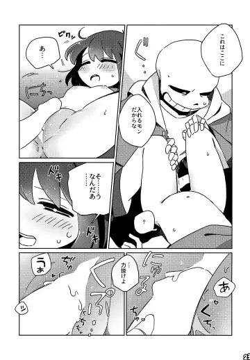 [Naoki] SIMASIMERCY Fhentai - Page 26