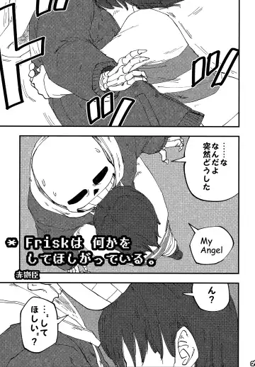 [Naoki] SIMASIMERCY Fhentai - Page 32