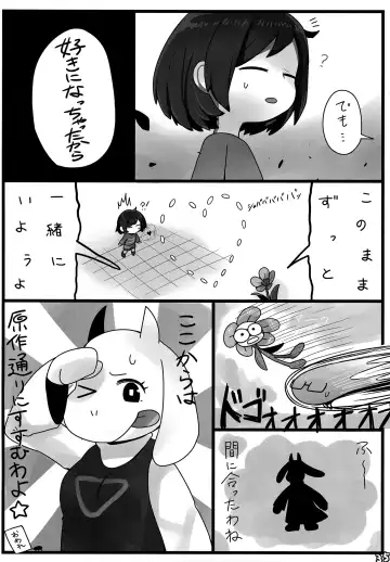 [Naoki] SIMASIMERCY Fhentai - Page 38