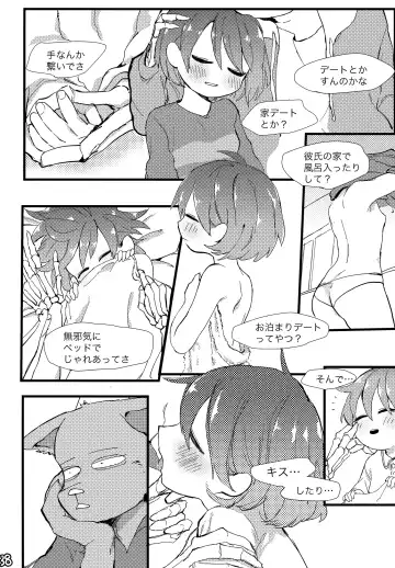 [Naoki] SIMASIMERCY Fhentai - Page 41