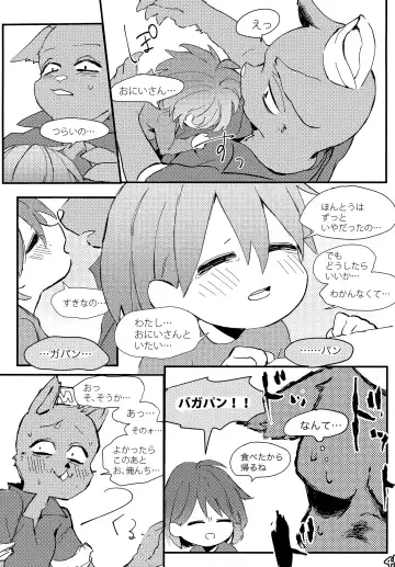 [Naoki] SIMASIMERCY Fhentai - Page 48