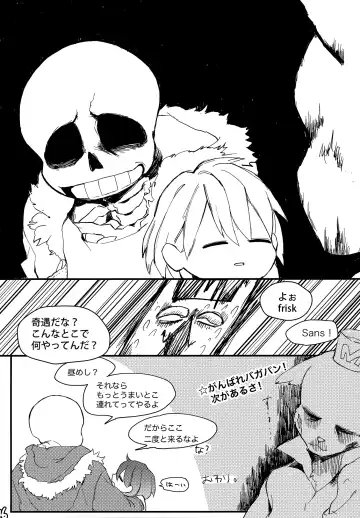 [Naoki] SIMASIMERCY Fhentai - Page 49