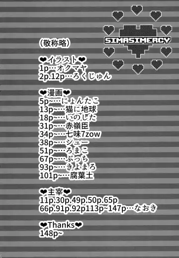 [Naoki] SIMASIMERCY Fhentai - Page 5