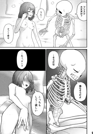 [Naoki] SIMASIMERCY Fhentai - Page 62