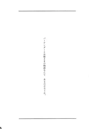 [Naoki] SIMASIMERCY Fhentai - Page 69