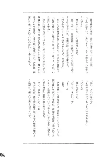 [Naoki] SIMASIMERCY Fhentai - Page 75