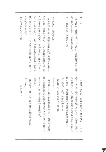 [Naoki] SIMASIMERCY Fhentai - Page 76