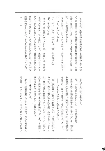 [Naoki] SIMASIMERCY Fhentai - Page 78