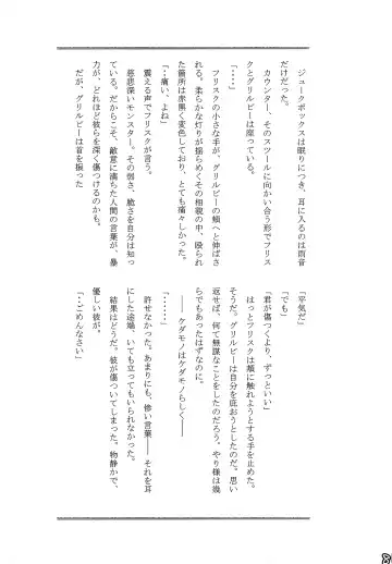 [Naoki] SIMASIMERCY Fhentai - Page 84