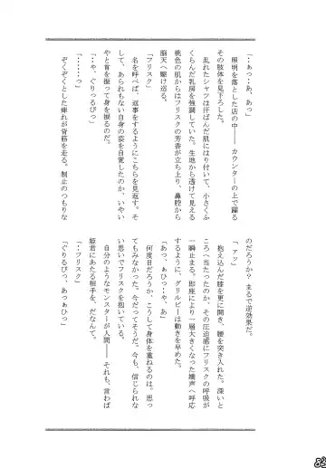 [Naoki] SIMASIMERCY Fhentai - Page 86