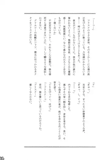 [Naoki] SIMASIMERCY Fhentai - Page 87