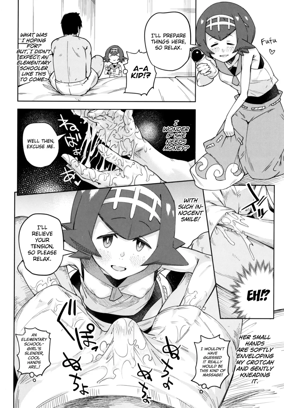 [Sakurai Energy] Dokidoki Suiren Massage Fhentai - Page 4