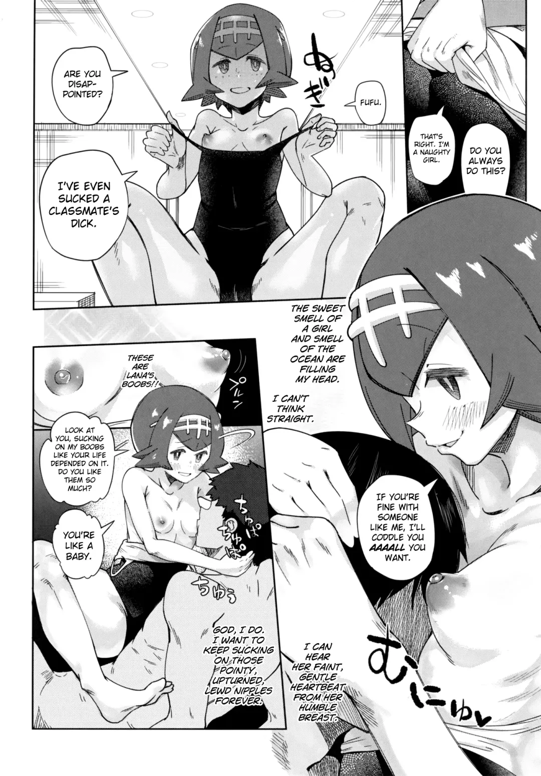 [Sakurai Energy] Dokidoki Suiren Massage Fhentai - Page 8