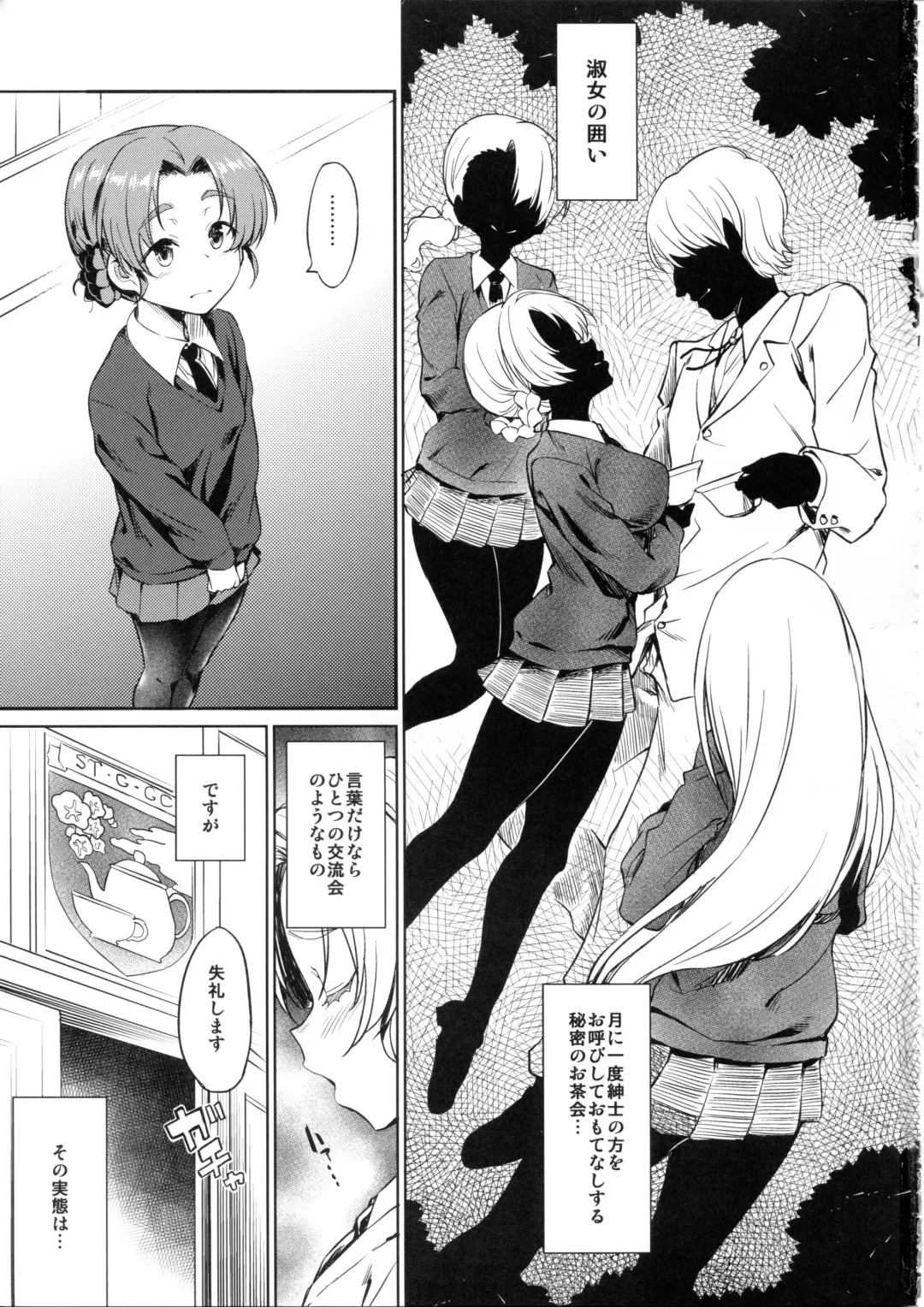 [Inu] Senshadou no Uramichi St. Gloriana Jogakuin Fhentai - Page 2