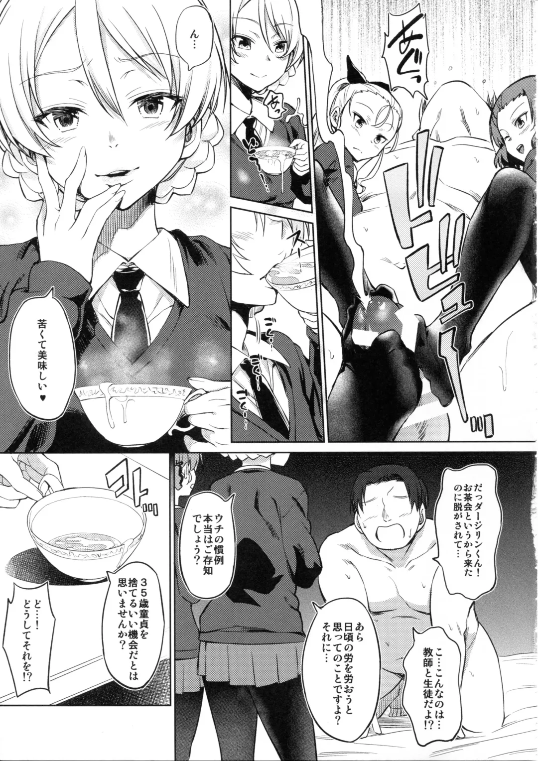 [Inu] Senshadou no Uramichi St. Gloriana Jogakuin Fhentai - Page 6