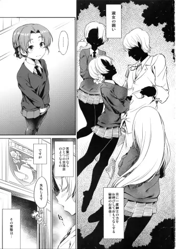 [Inu] Senshadou no Uramichi St. Gloriana Jogakuin Fhentai - Page 2