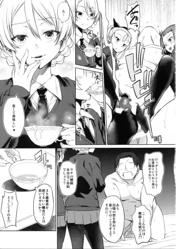 [Inu] Senshadou no Uramichi St. Gloriana Jogakuin Fhentai - Page 6