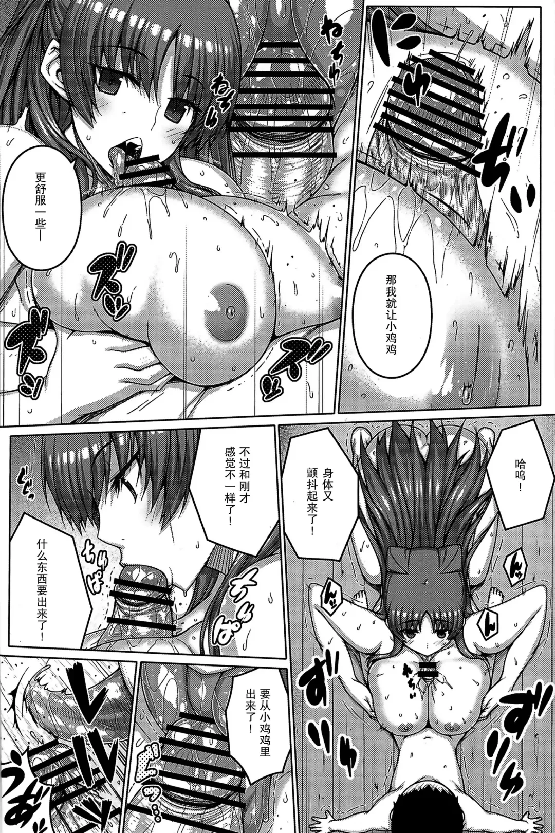 [Darabuchi] AddOn! Fhentai - Page 14