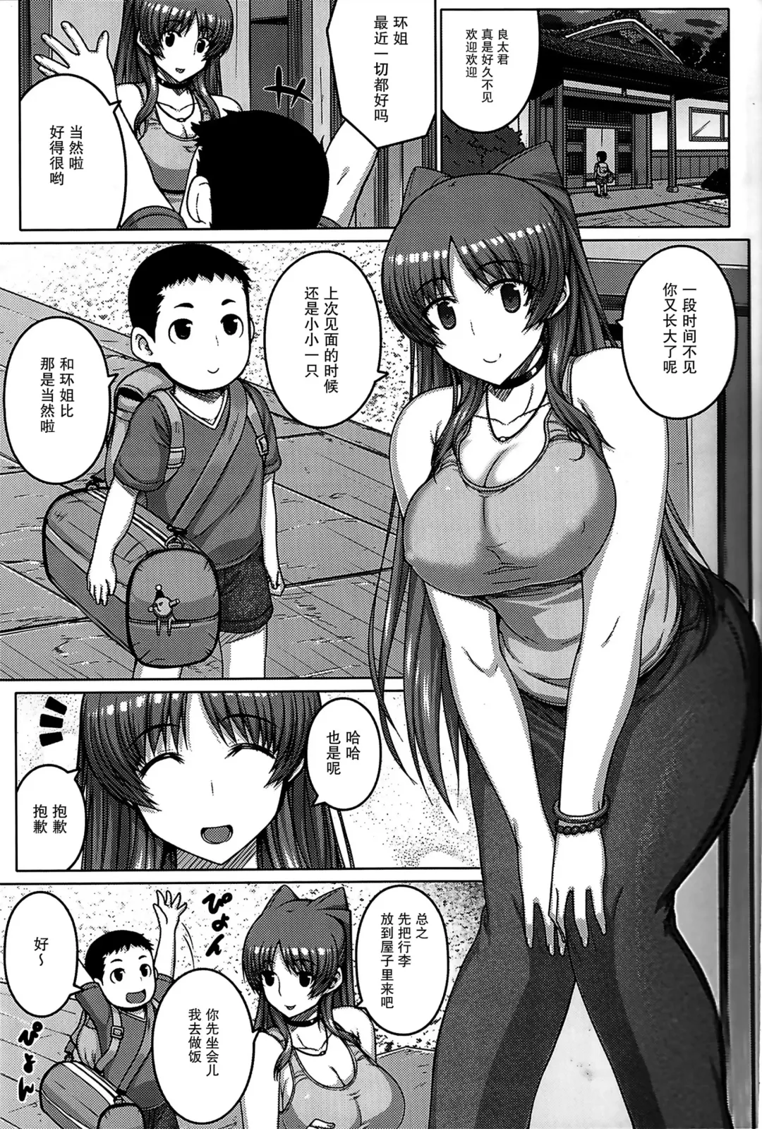 [Darabuchi] AddOn! Fhentai - Page 5