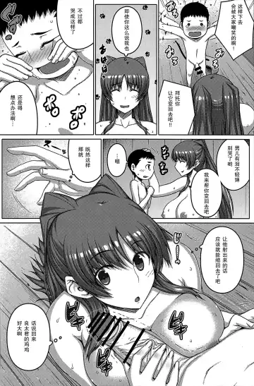 [Darabuchi] AddOn! Fhentai - Page 10