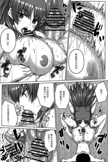 [Darabuchi] AddOn! Fhentai - Page 14