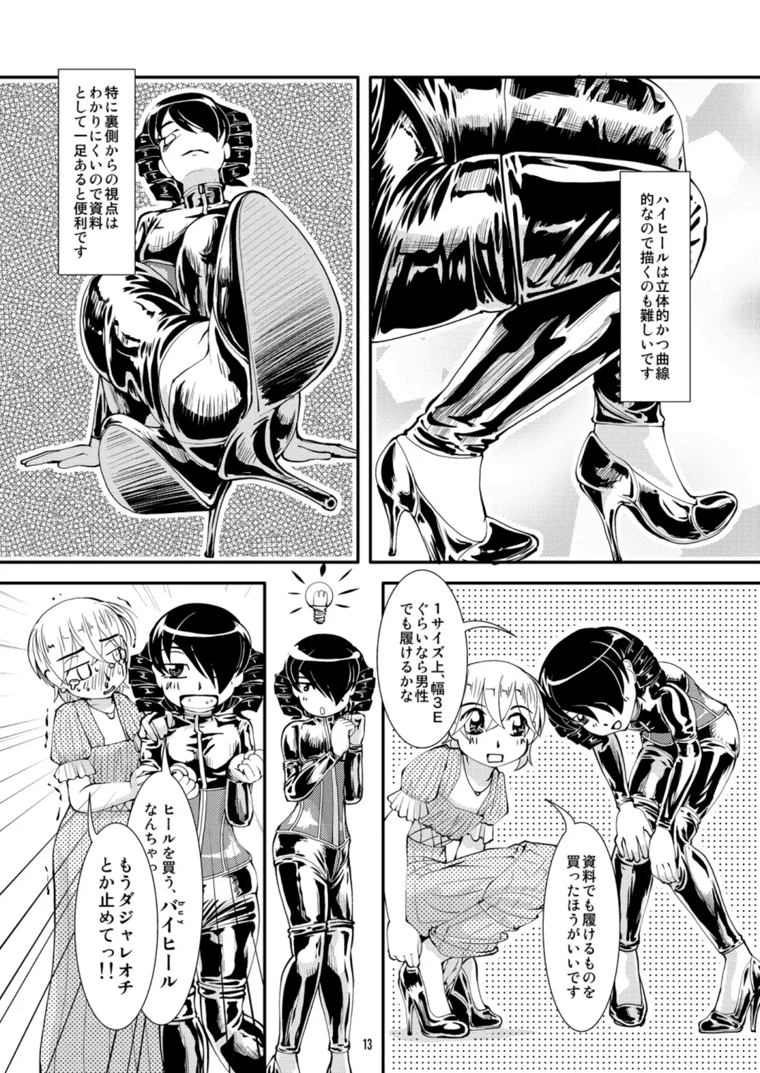 [Tsuno] Omakebon Fhentai - Page 13