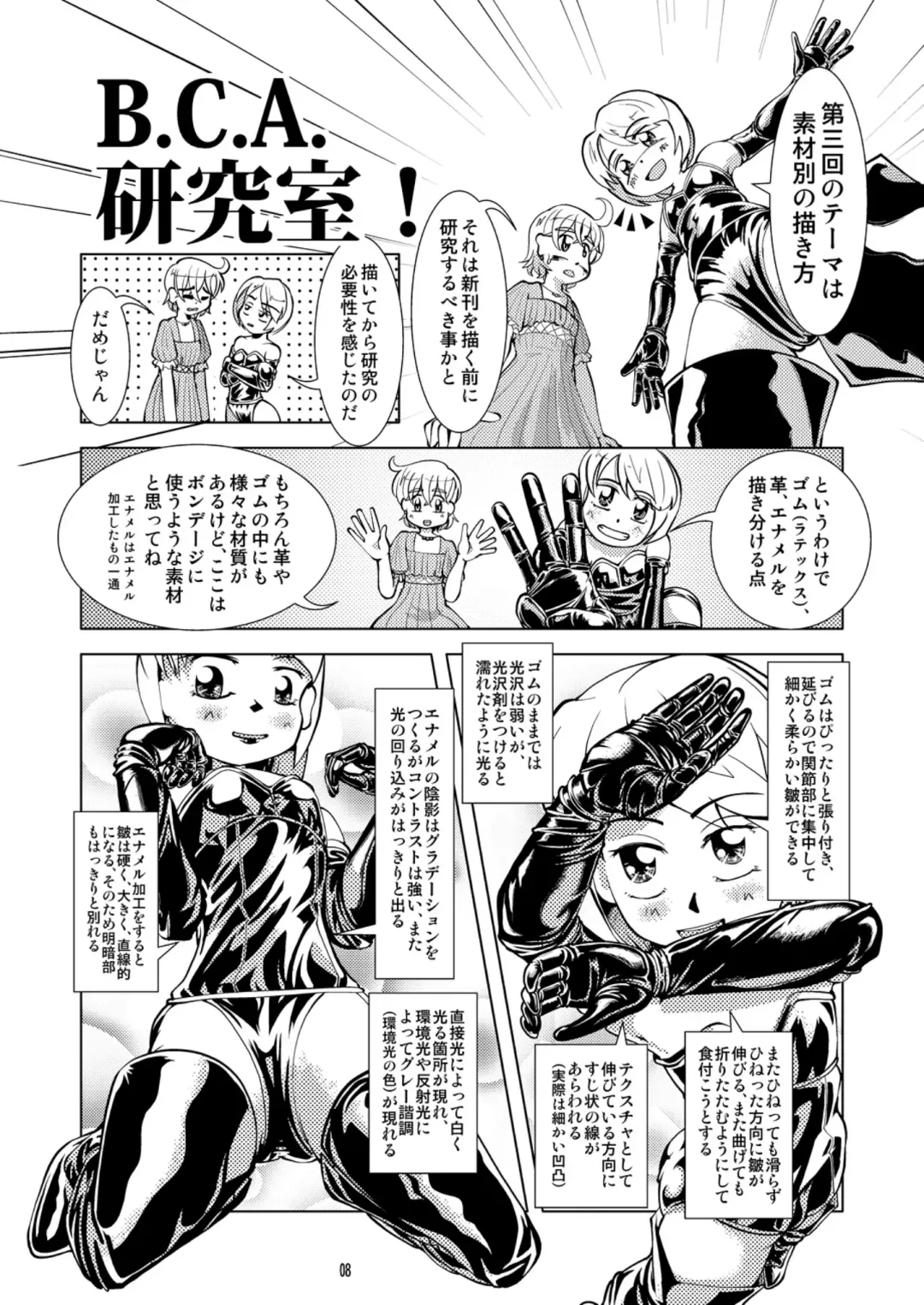 [Tsuno] Omakebon Fhentai - Page 8