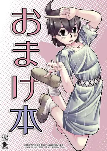 Read [Tsuno] Omakebon - Fhentai