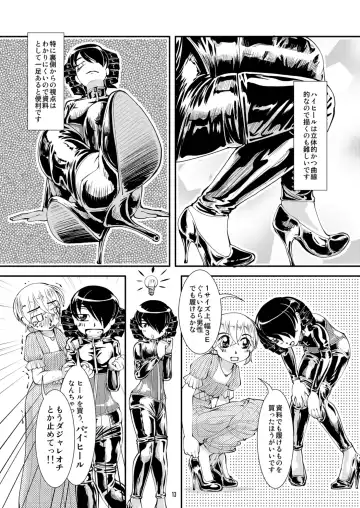 [Tsuno] Omakebon Fhentai - Page 13