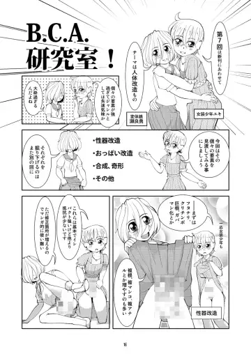 [Tsuno] Omakebon Fhentai - Page 16