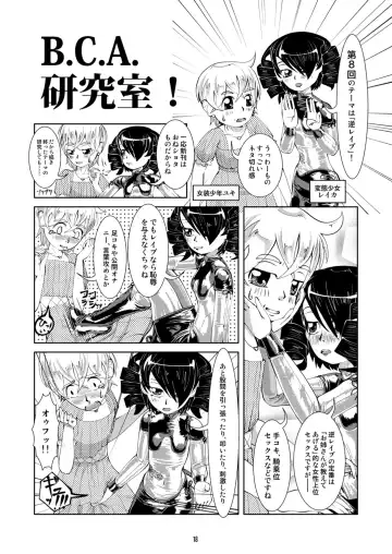 [Tsuno] Omakebon Fhentai - Page 18