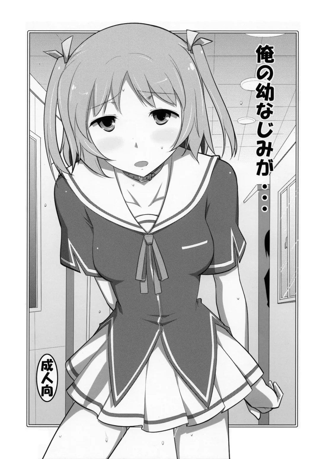 [Decarabia] Ore no Osananajimi ga... Fhentai - Page 1