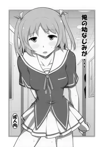 Read [Decarabia] Ore no Osananajimi ga... - Fhentai