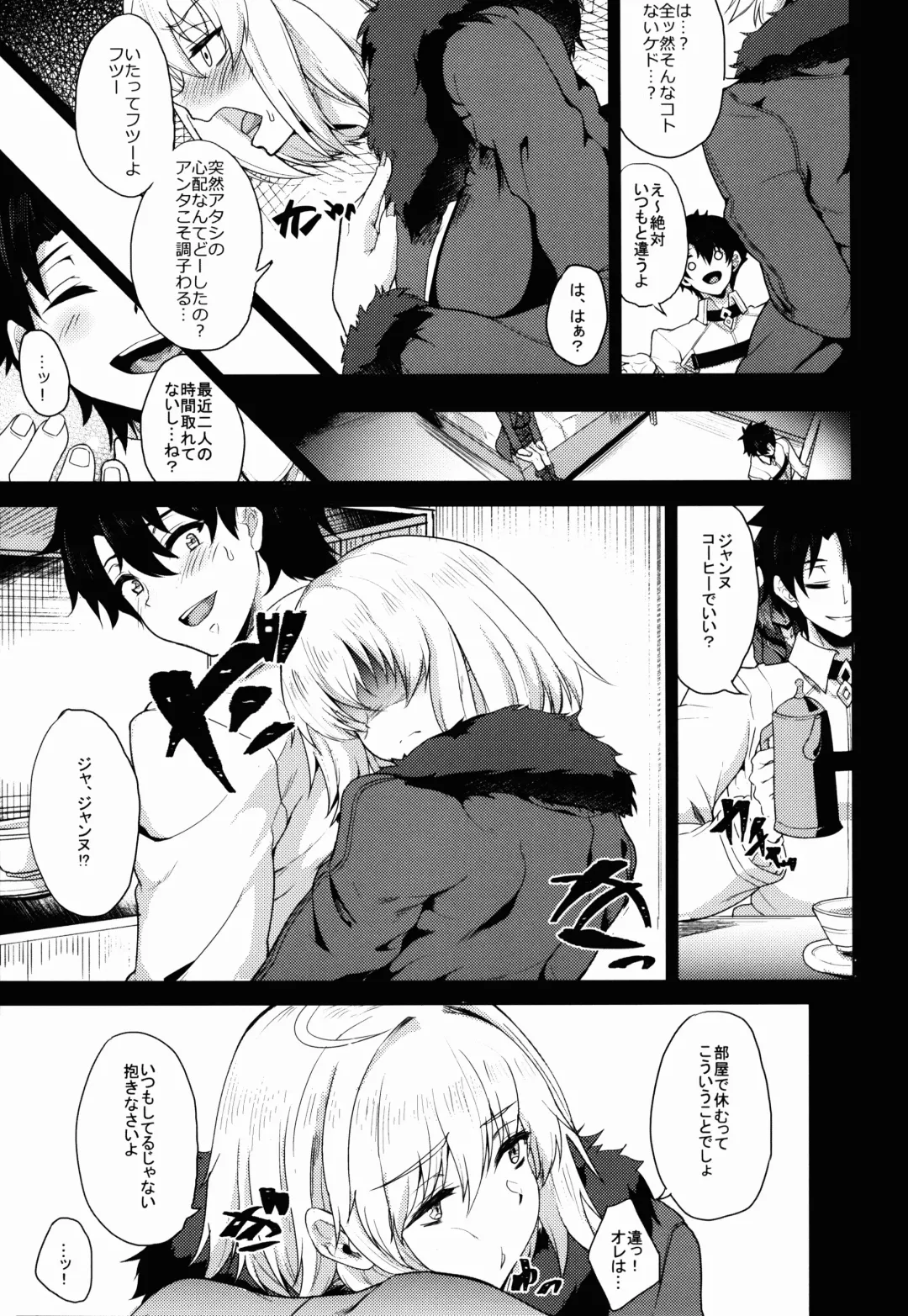 [Aoiro Ichigou] Shoushin no Boku to Oshi ni Yowasugiru Moto Seijo-sama to... Fhentai - Page 15