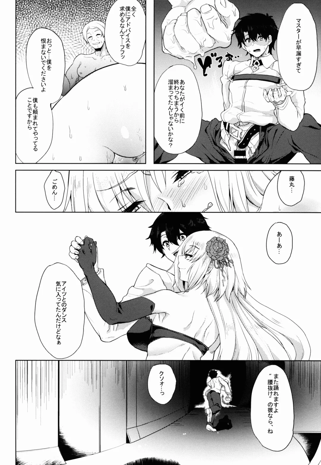 [Aoiro Ichigou] Shoushin no Boku to Oshi ni Yowasugiru Moto Seijo-sama to... Fhentai - Page 28