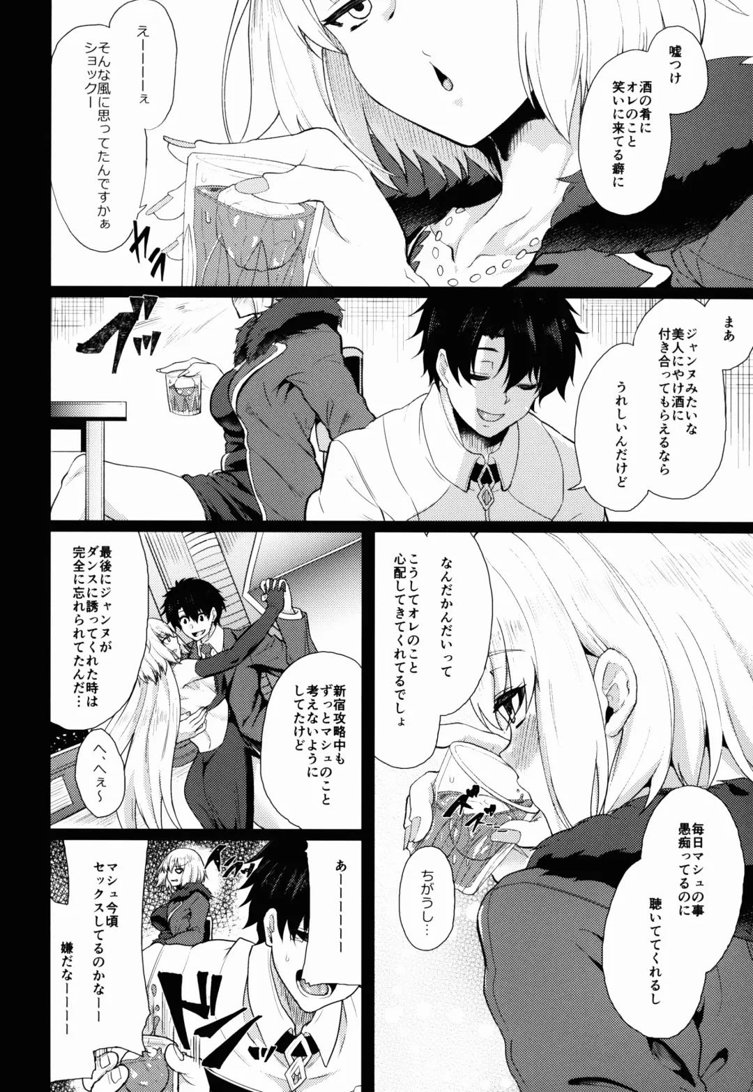 [Aoiro Ichigou] Shoushin no Boku to Oshi ni Yowasugiru Moto Seijo-sama to... Fhentai - Page 4