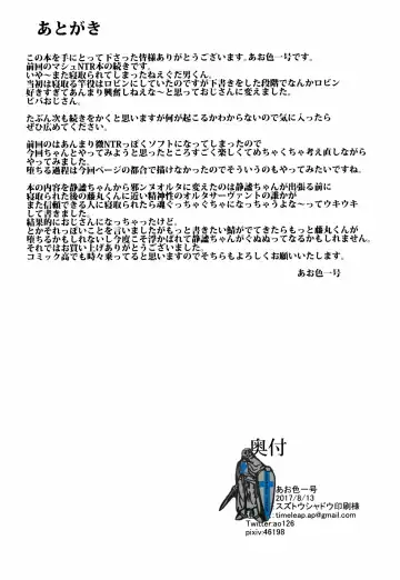 [Aoiro Ichigou] Shoushin no Boku to Oshi ni Yowasugiru Moto Seijo-sama to... Fhentai - Page 30