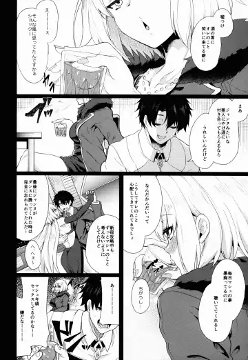 [Aoiro Ichigou] Shoushin no Boku to Oshi ni Yowasugiru Moto Seijo-sama to... Fhentai - Page 4