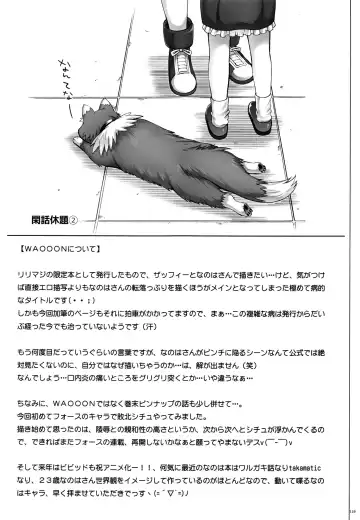 [Izumi - Reizei] 1004N+ Cyclone no Soushuuhen Fhentai - Page 120