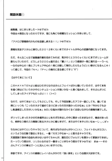 [Izumi - Reizei] 1004N+ Cyclone no Soushuuhen Fhentai - Page 77