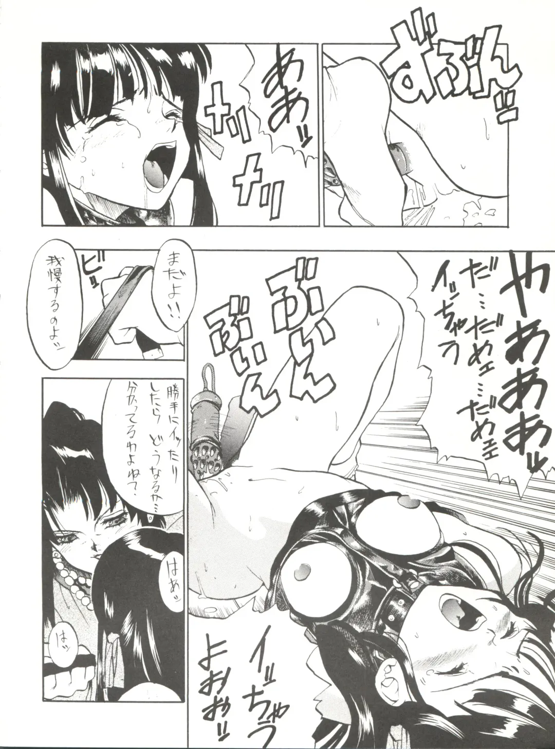 [Takuma Tomomasa] PSYCHO DELICIOUS Vol. 5 Fhentai - Page 10