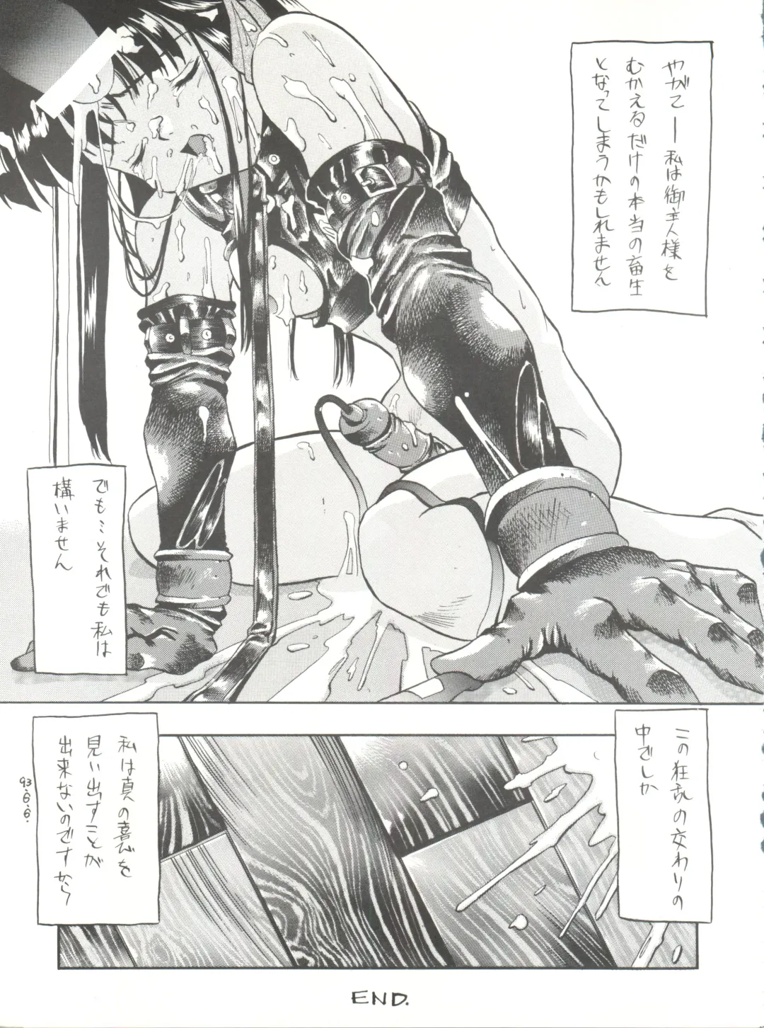 [Takuma Tomomasa] PSYCHO DELICIOUS Vol. 5 Fhentai - Page 13